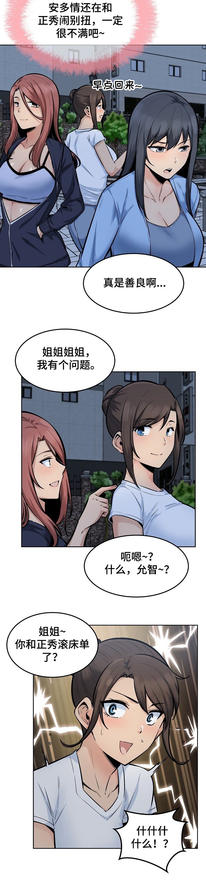 第115章：捅破