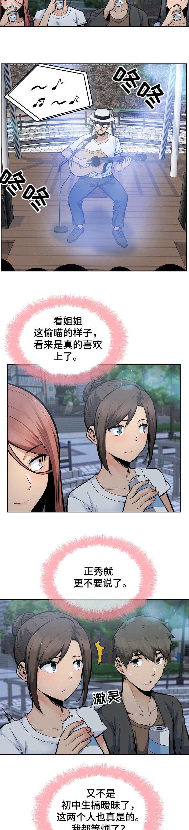 第115章：捅破