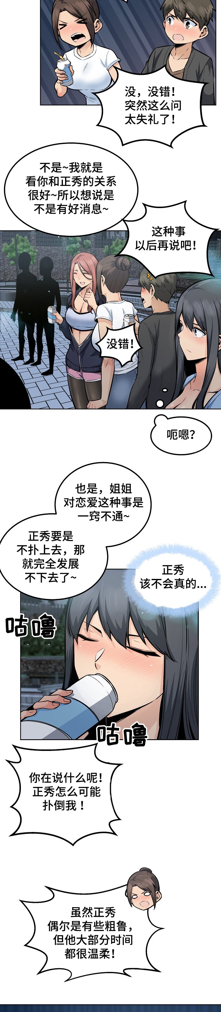 第115章：捅破