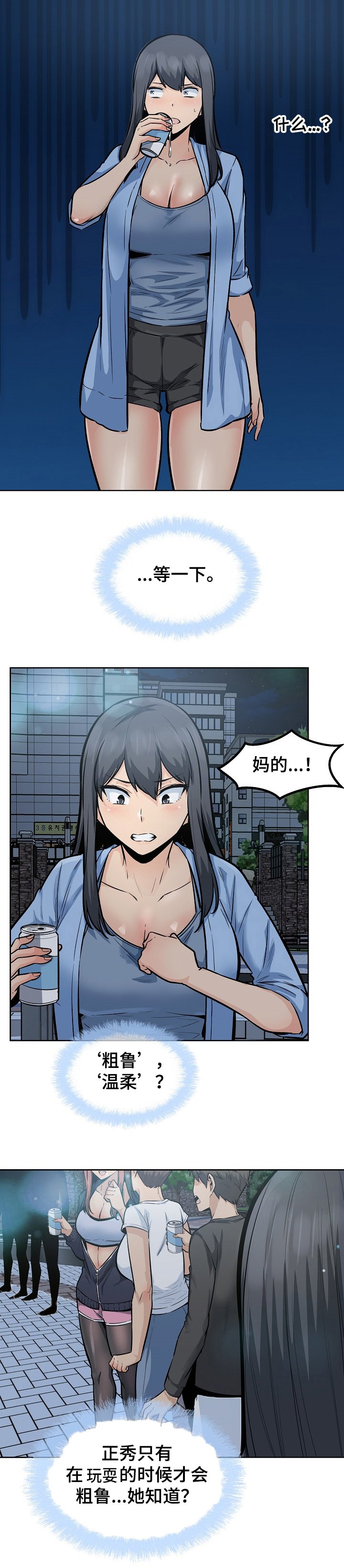 第115章：捅破