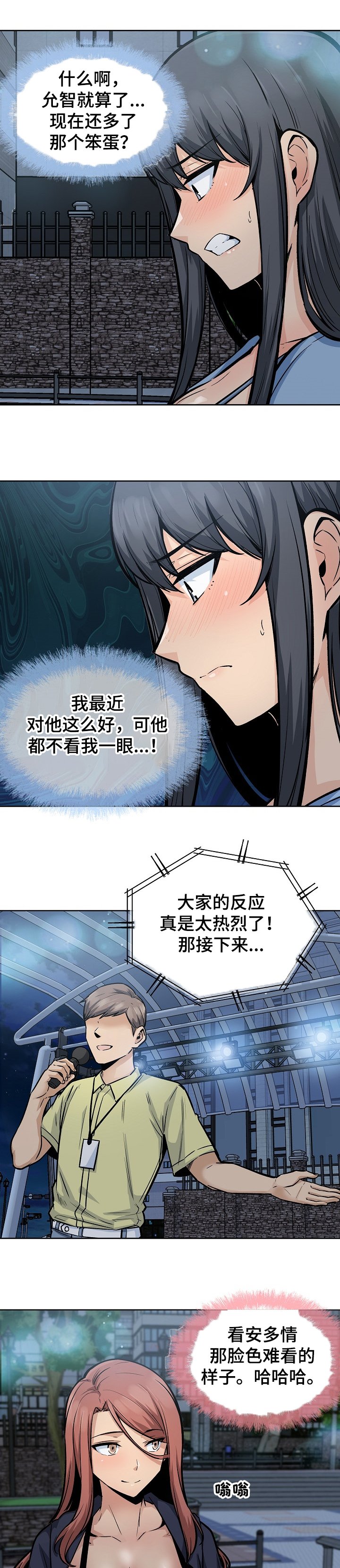 第116章：难以置信的喜欢