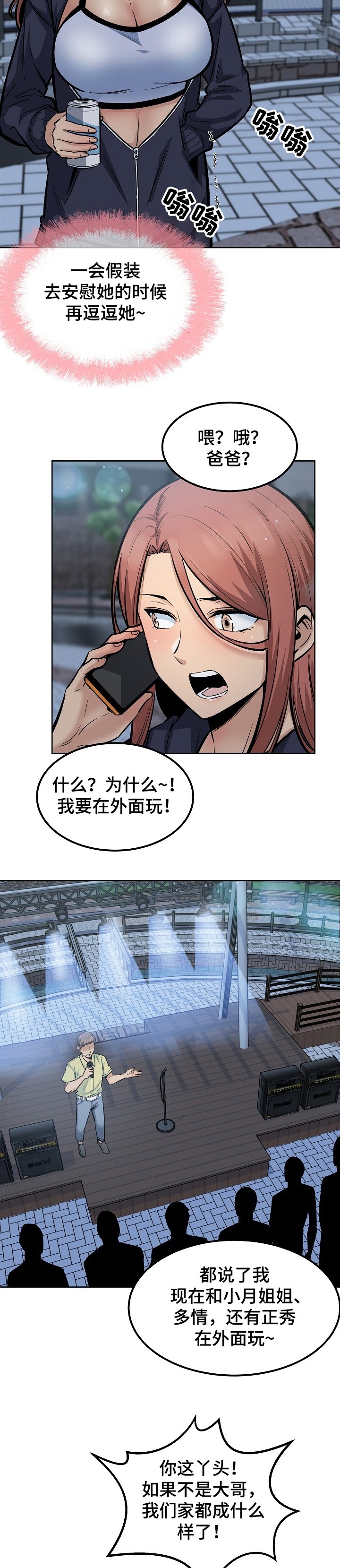 第116章：难以置信的喜欢
