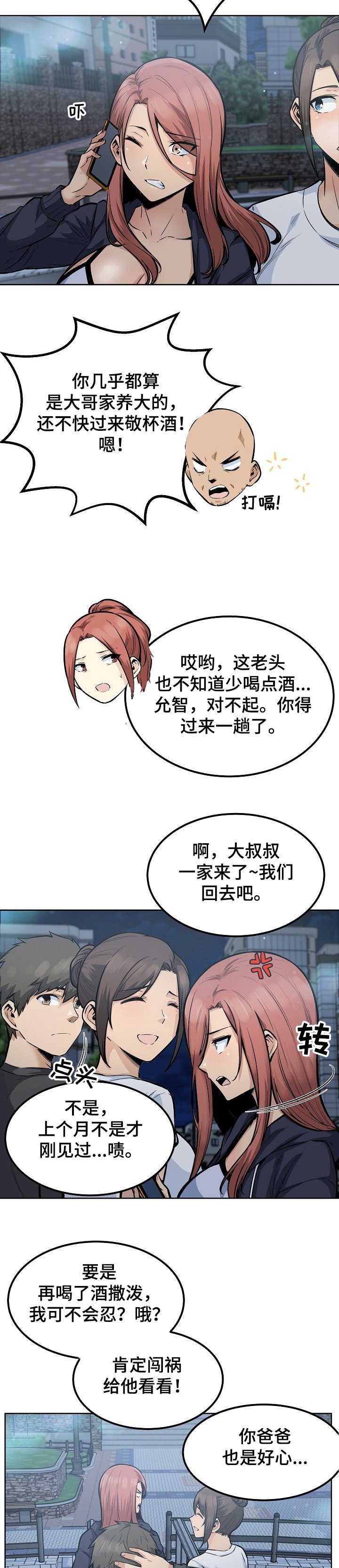 第116章：难以置信的喜欢