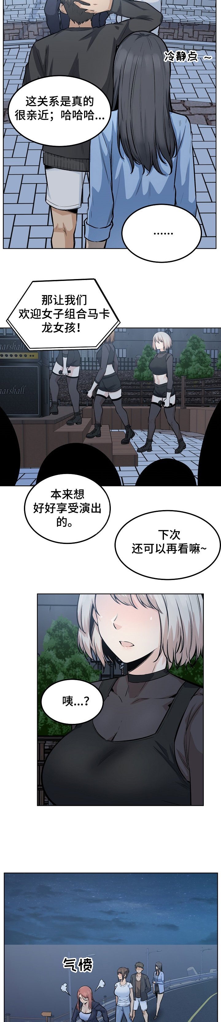 第116章：难以置信的喜欢