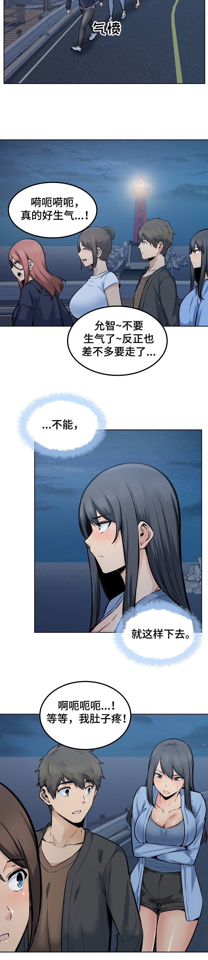 第116章：难以置信的喜欢