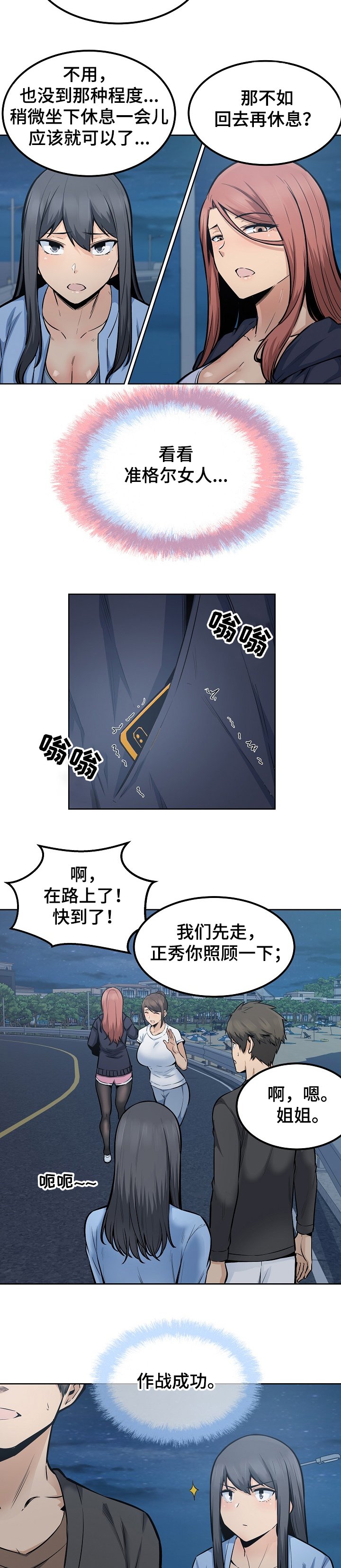 第116章：难以置信的喜欢