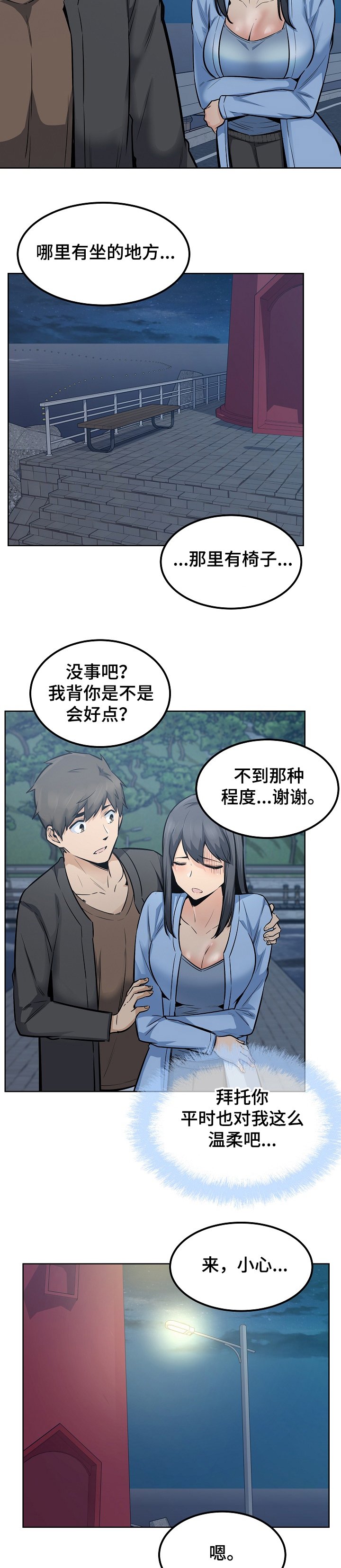 第116章：难以置信的喜欢