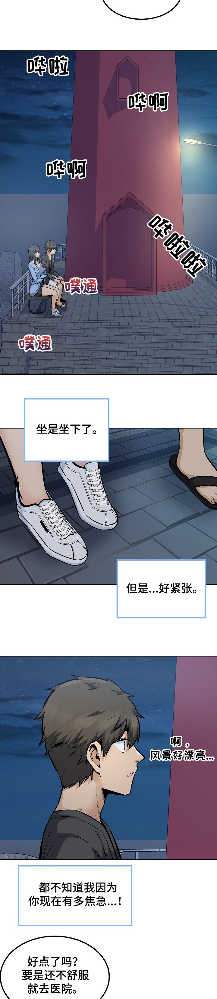 第116章：难以置信的喜欢