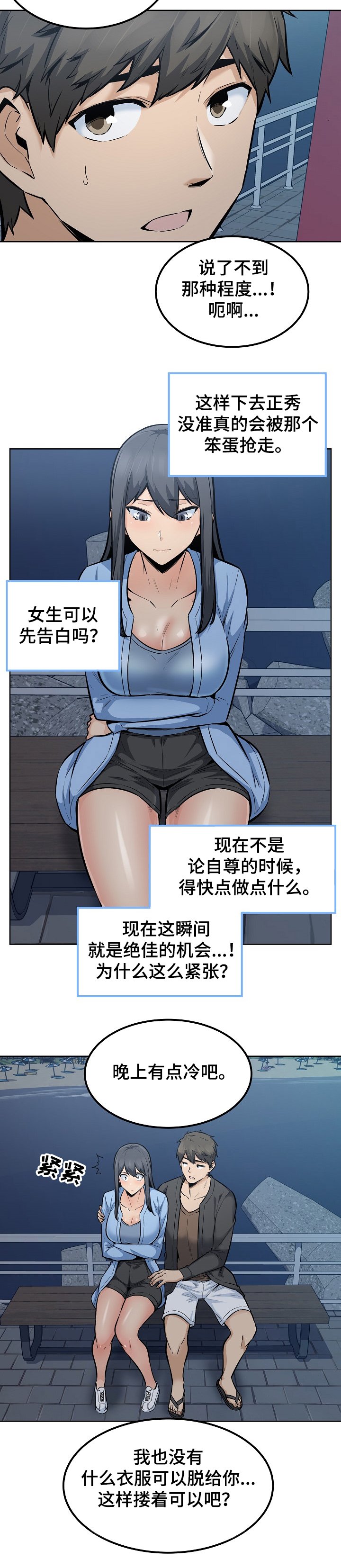第116章：难以置信的喜欢