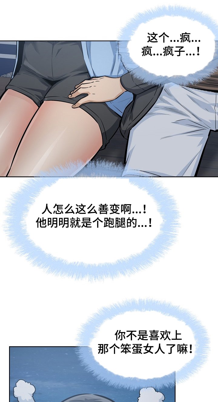 第116章：难以置信的喜欢
