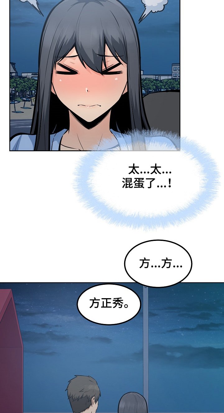 第116章：难以置信的喜欢