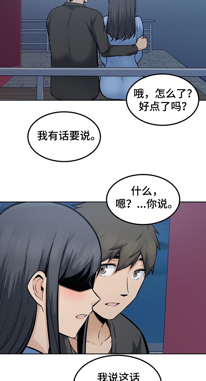 第116章：难以置信的喜欢