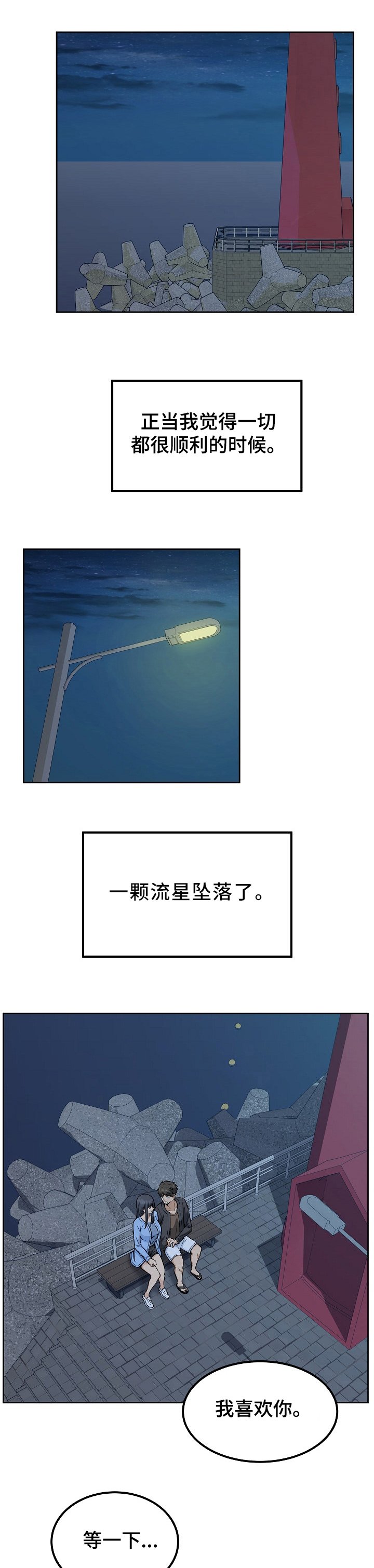 第117章：心情混乱