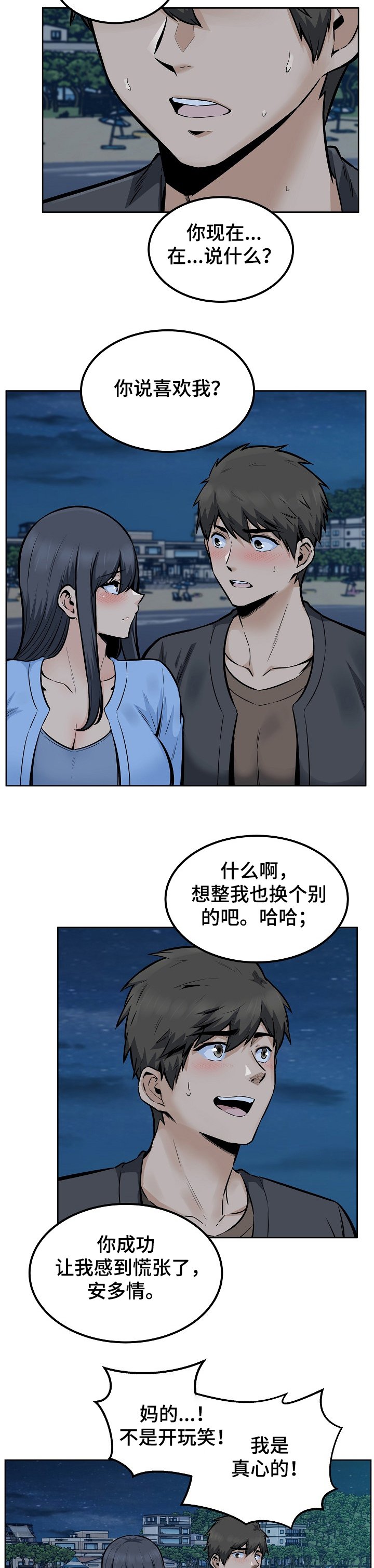 第117章：心情混乱