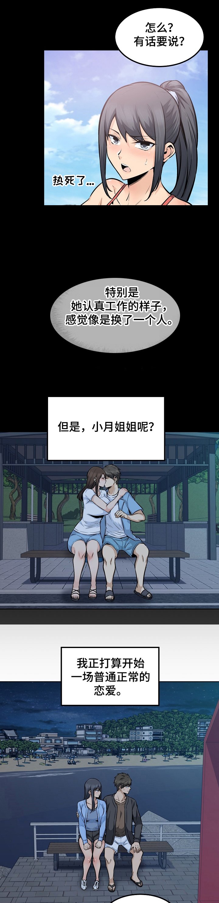 第117章：心情混乱