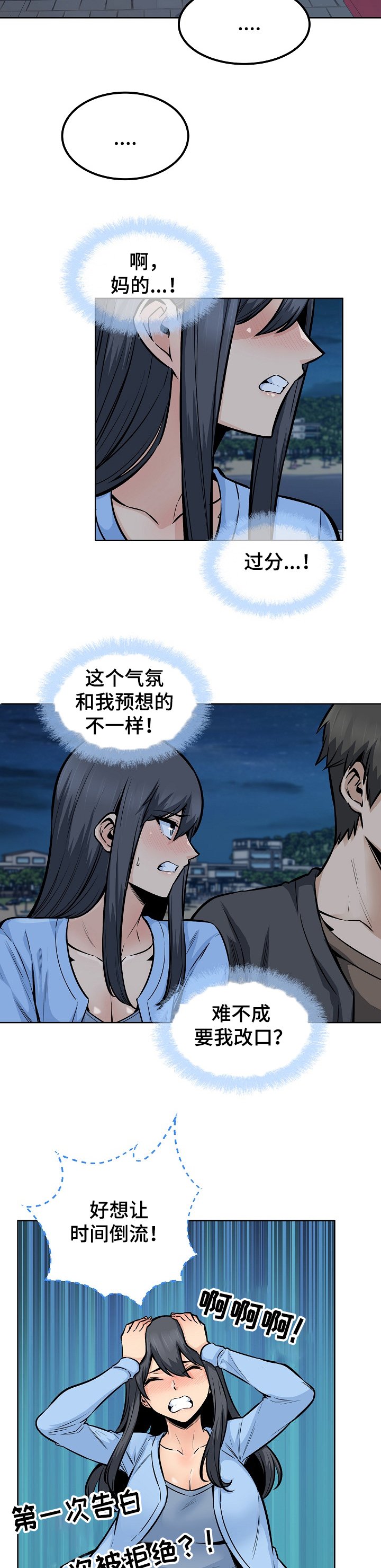 第117章：心情混乱