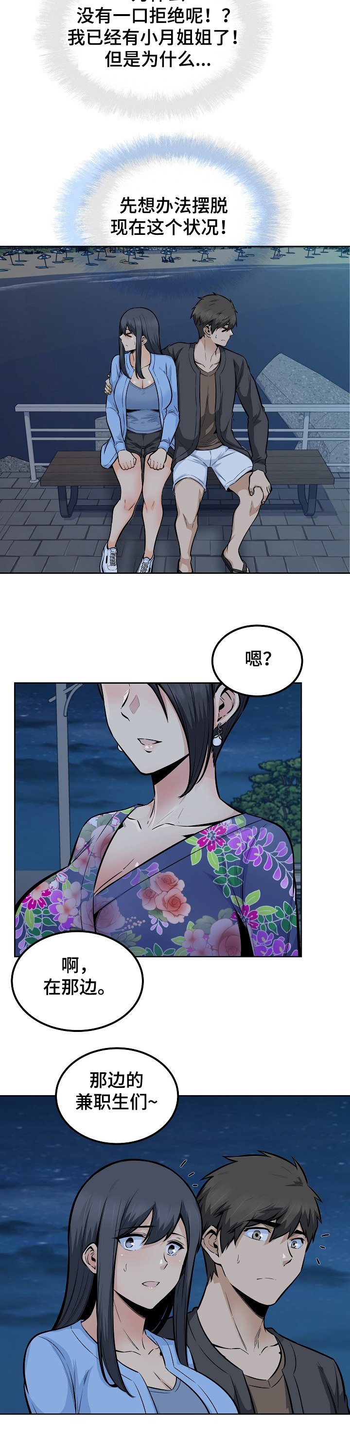 第117章：心情混乱