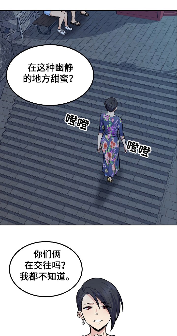 第117章：心情混乱