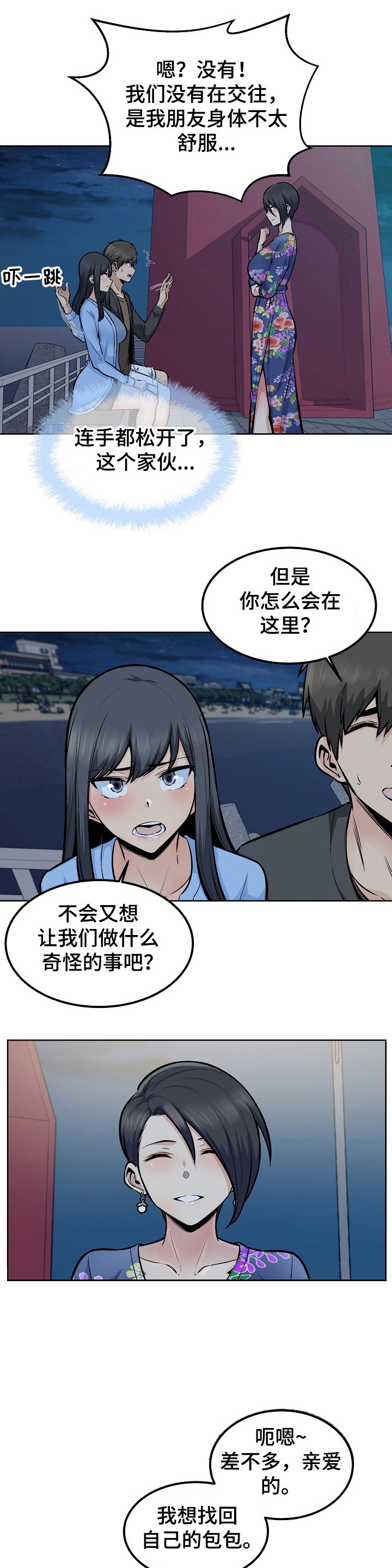 第118章：不要丢下我