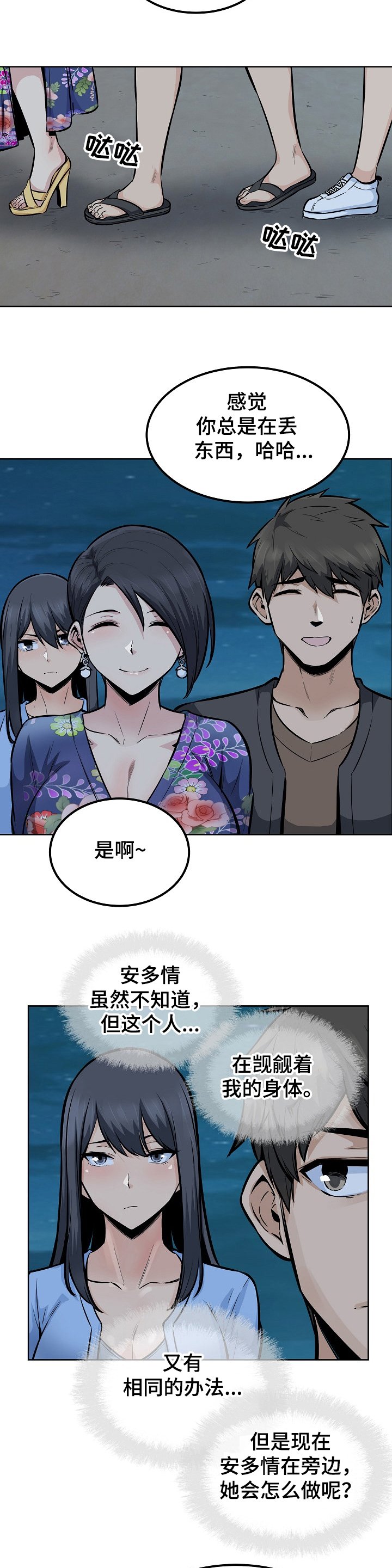 第118章：不要丢下我