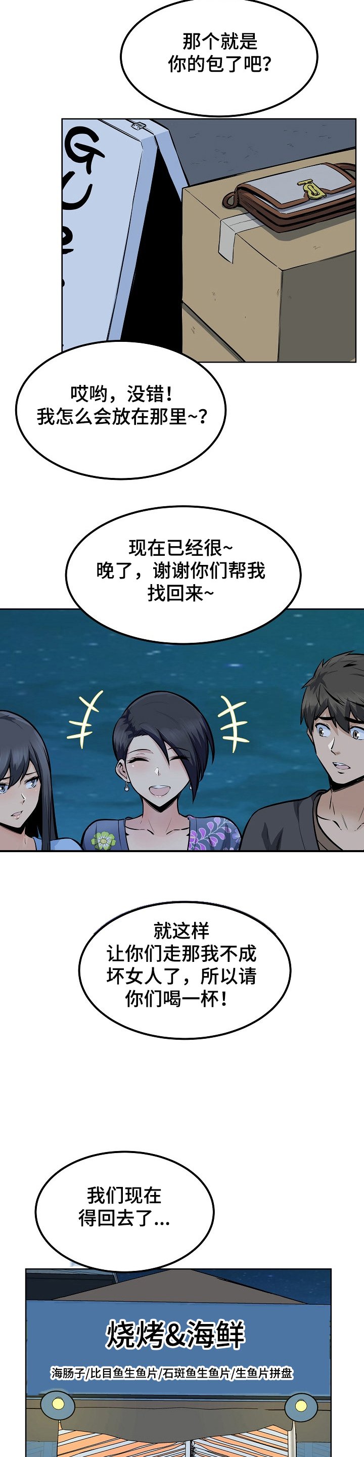 第118章：不要丢下我