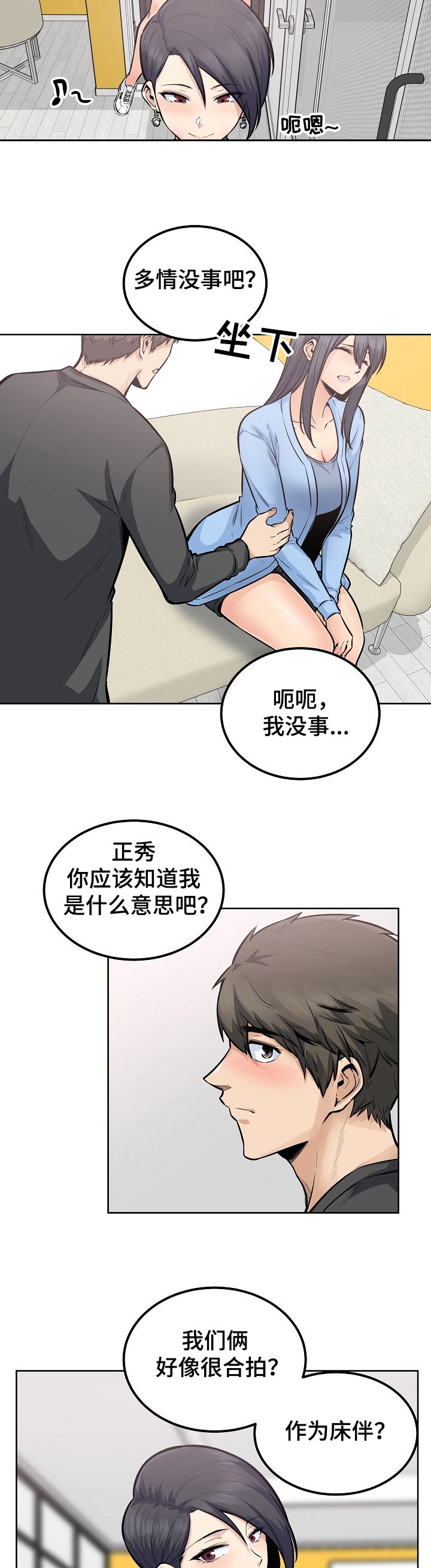 第118章：不要丢下我