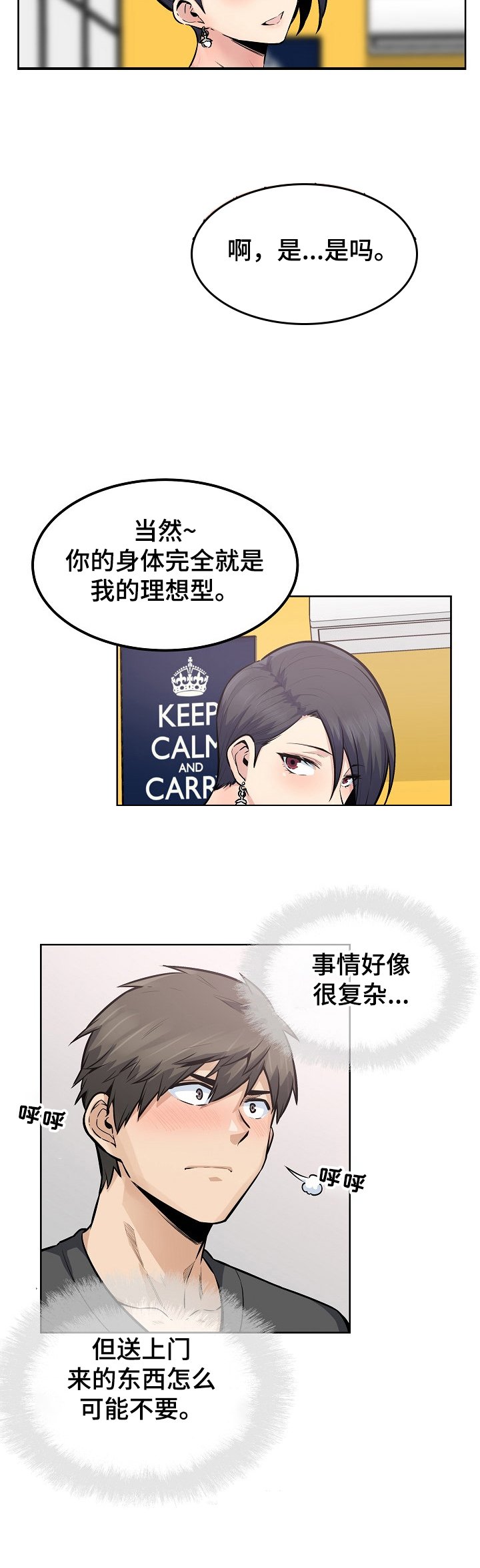 第118章：不要丢下我