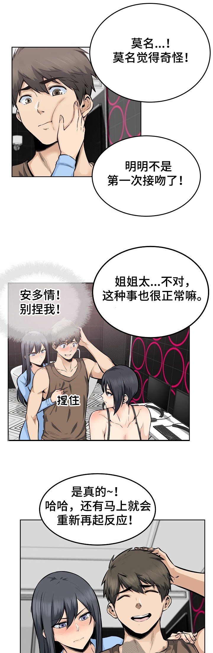 第119章：莫名其妙