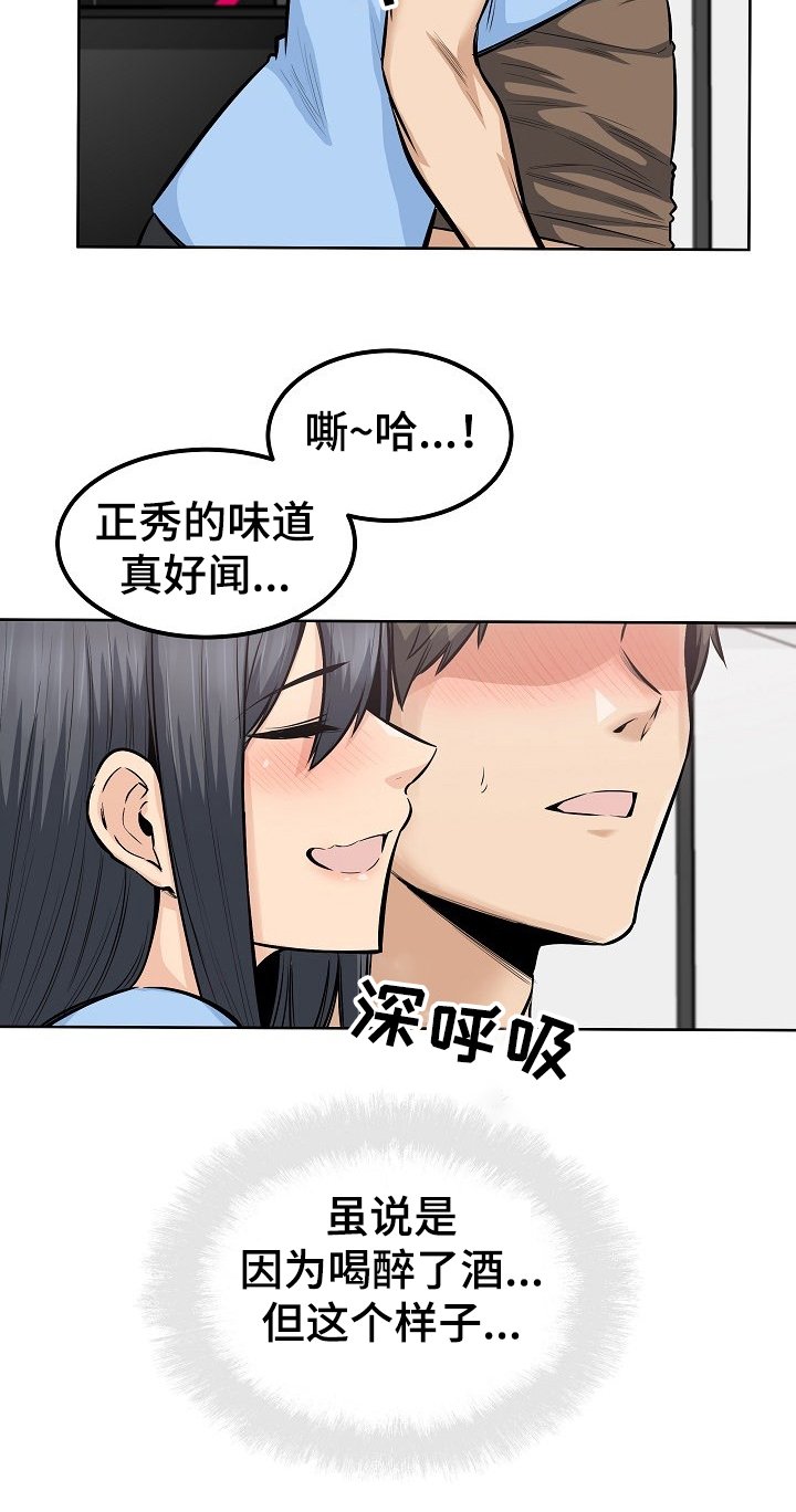 第119章：莫名其妙