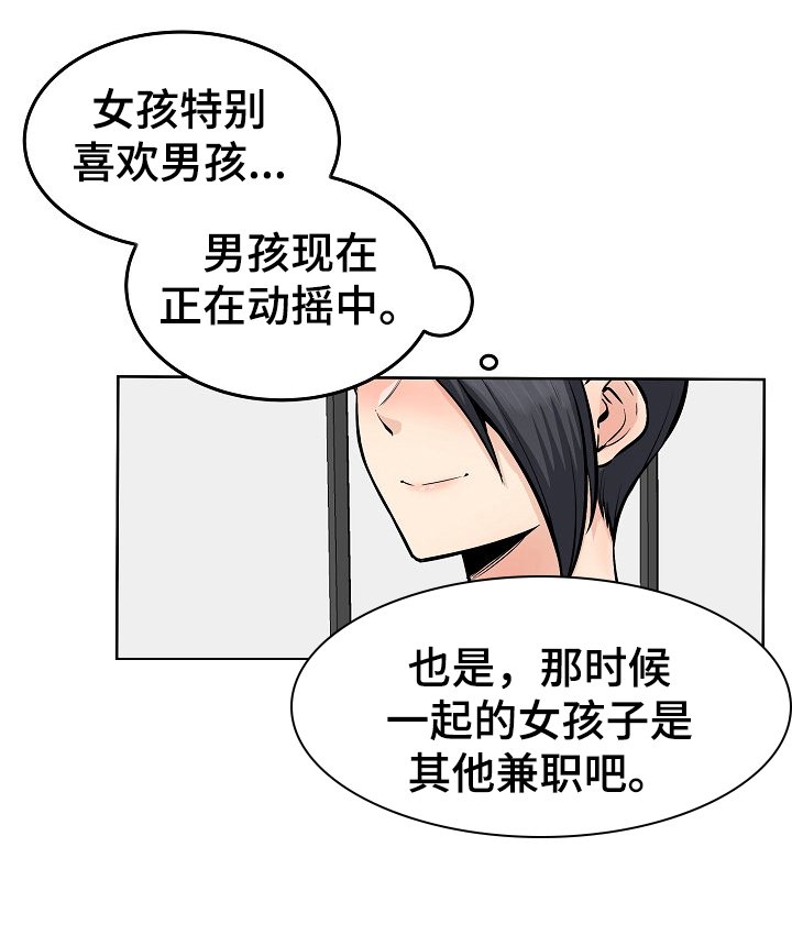 第119章：莫名其妙