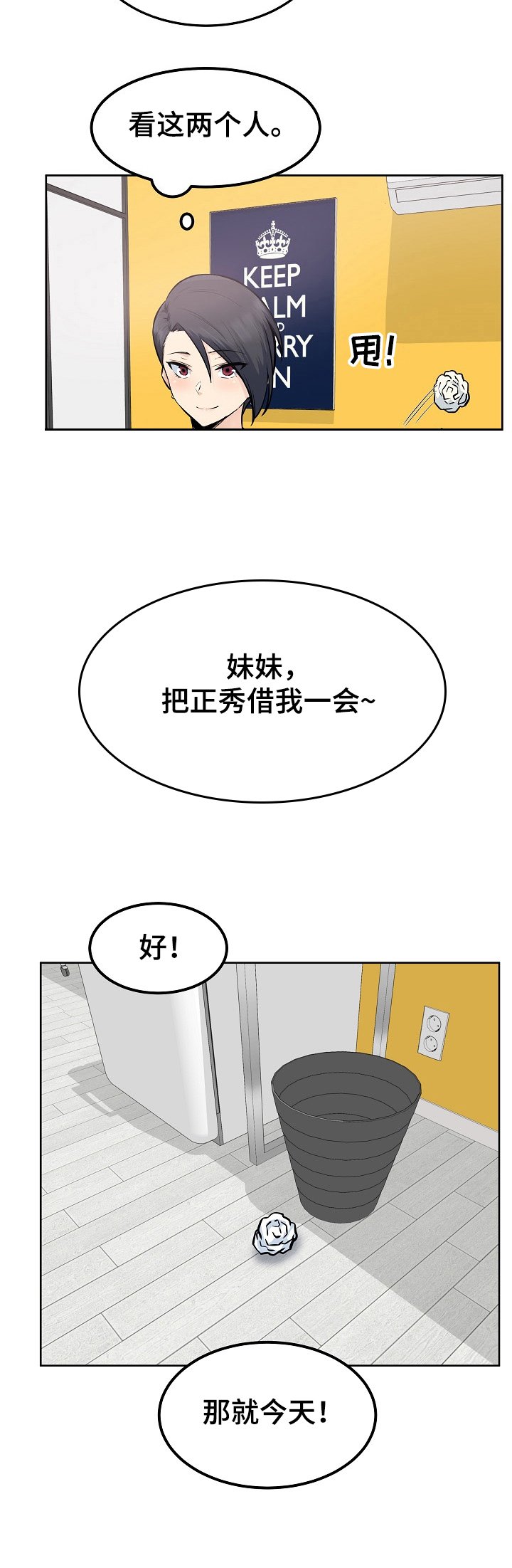 第119章：莫名其妙
