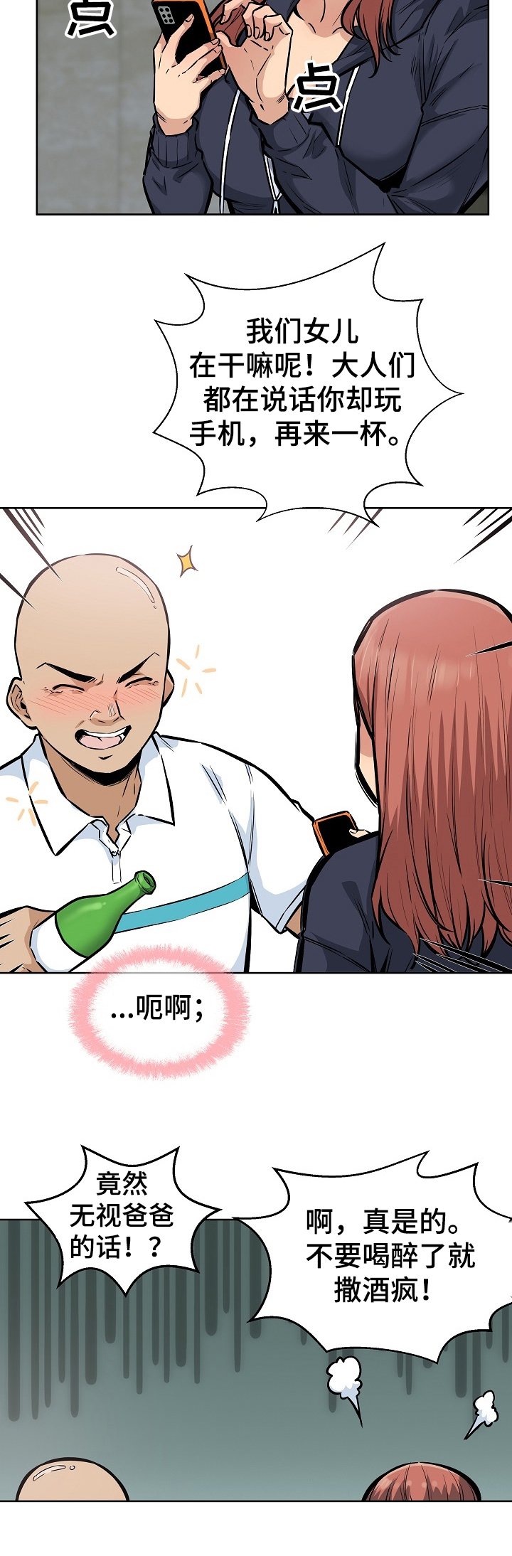第119章：莫名其妙