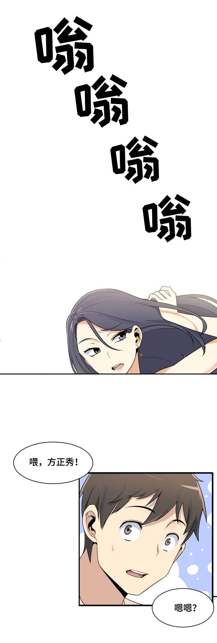 第12章：约会