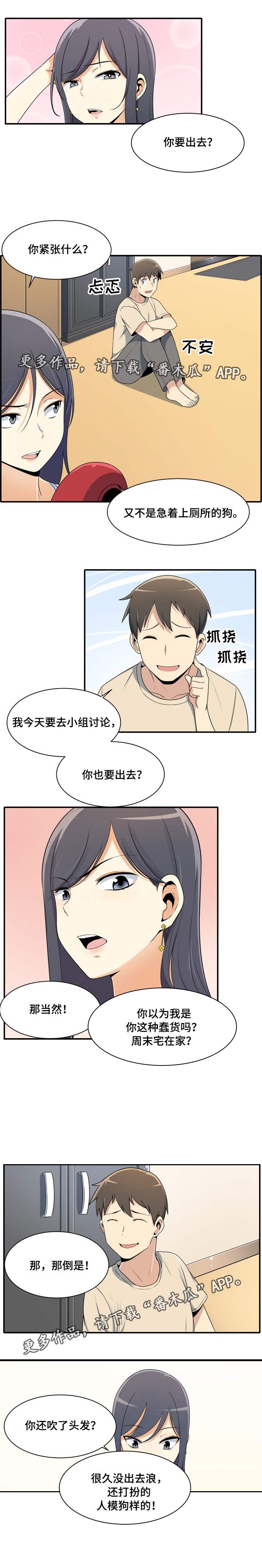 第12章：约会