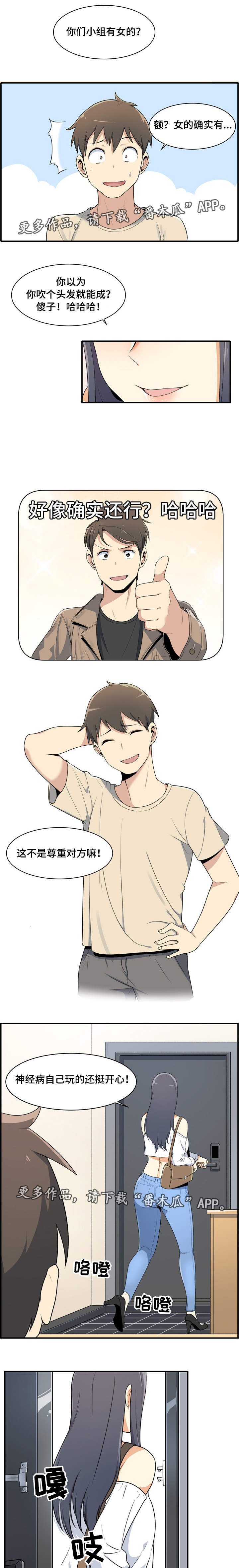第12章：约会