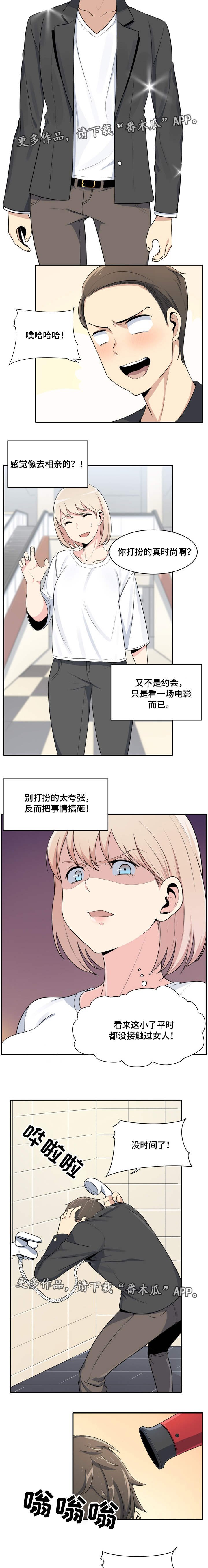 第12章：约会