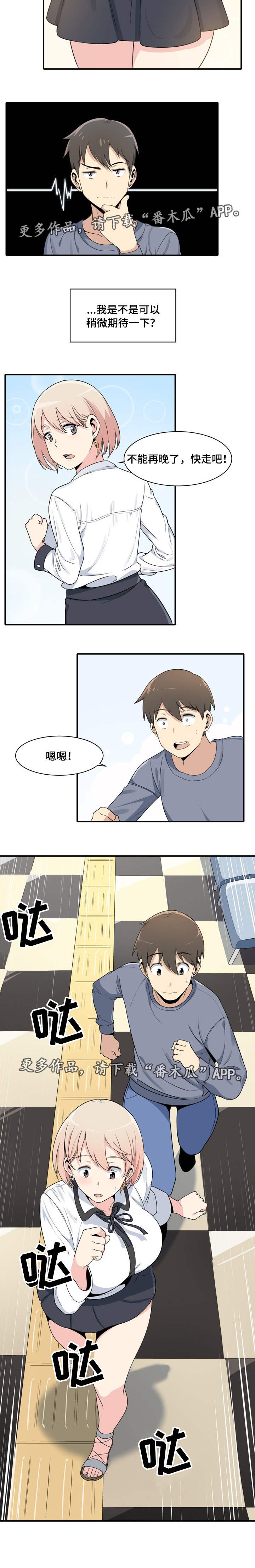 第12章：约会