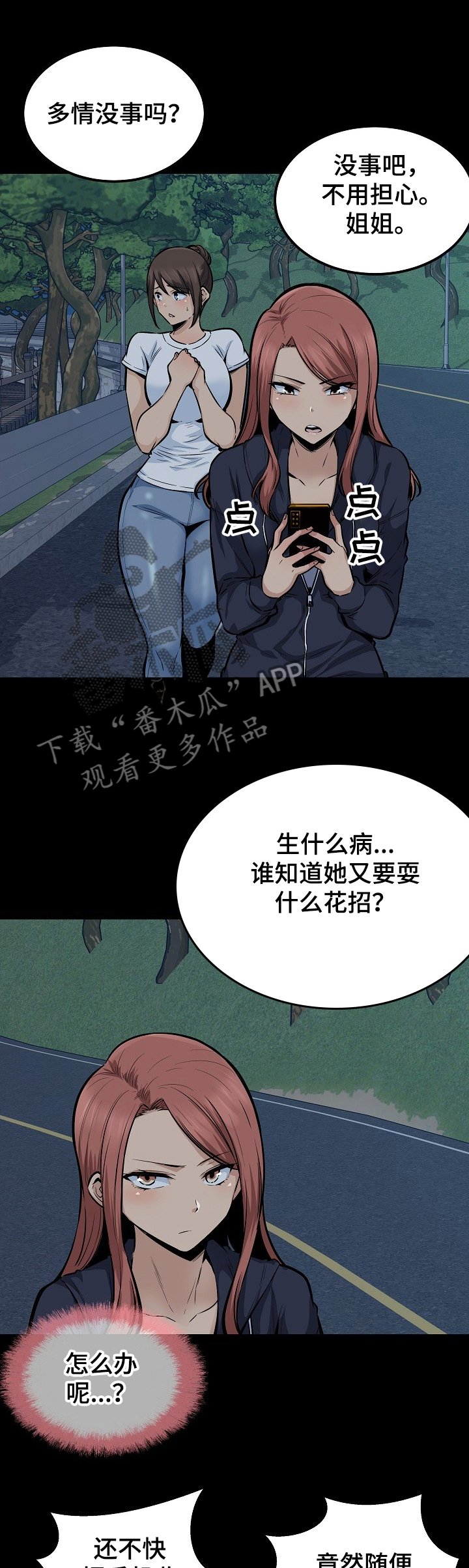 第120章：那个事