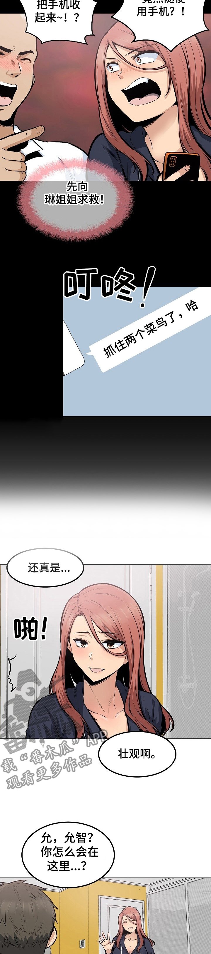 第120章：那个事