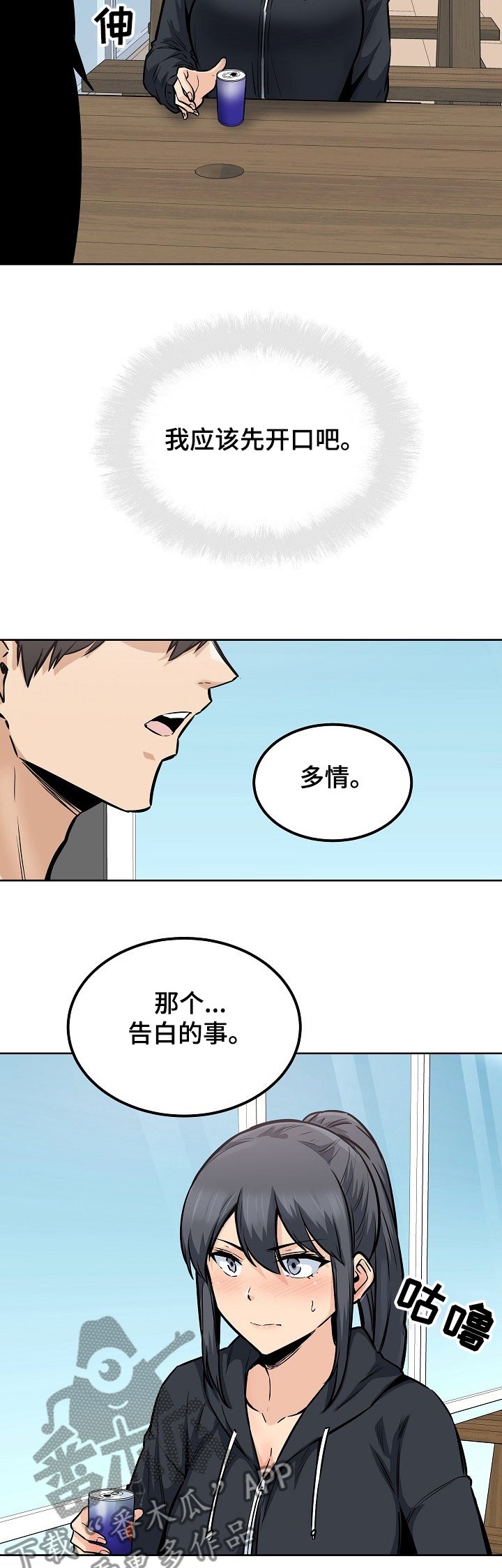第120章：那个事