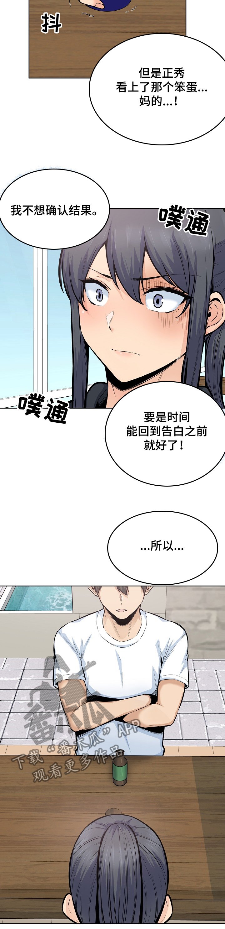 第121章：回去吧