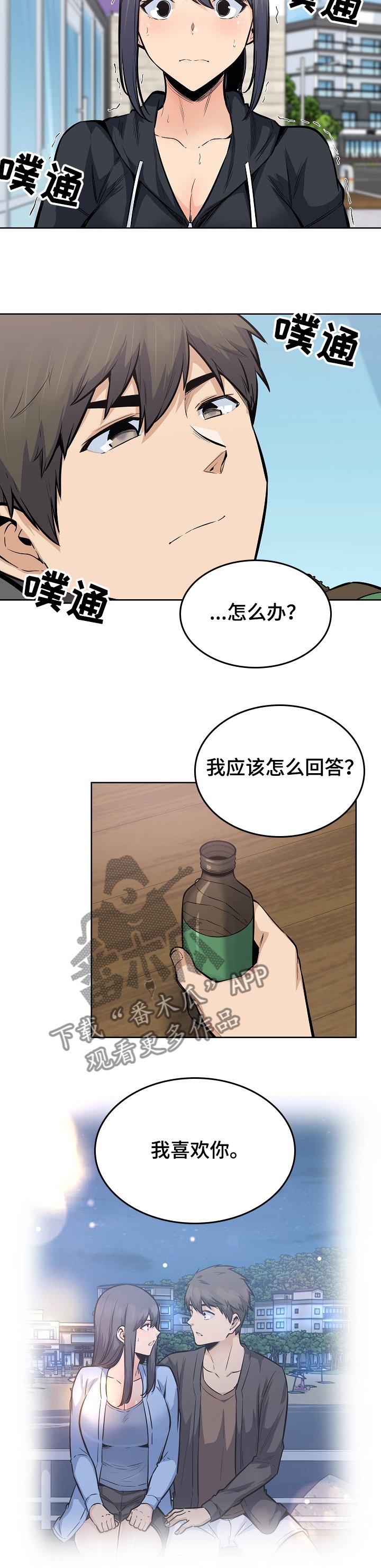 第121章：回去吧