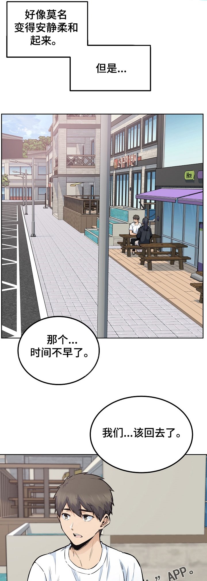 第121章：回去吧