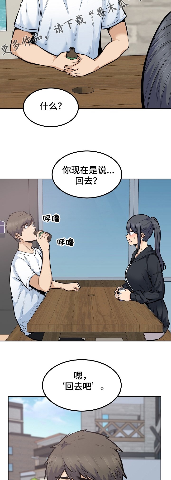 第121章：回去吧