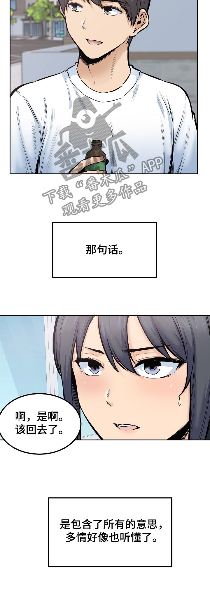 第121章：回去吧