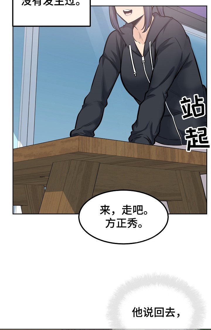第122章：回到学校