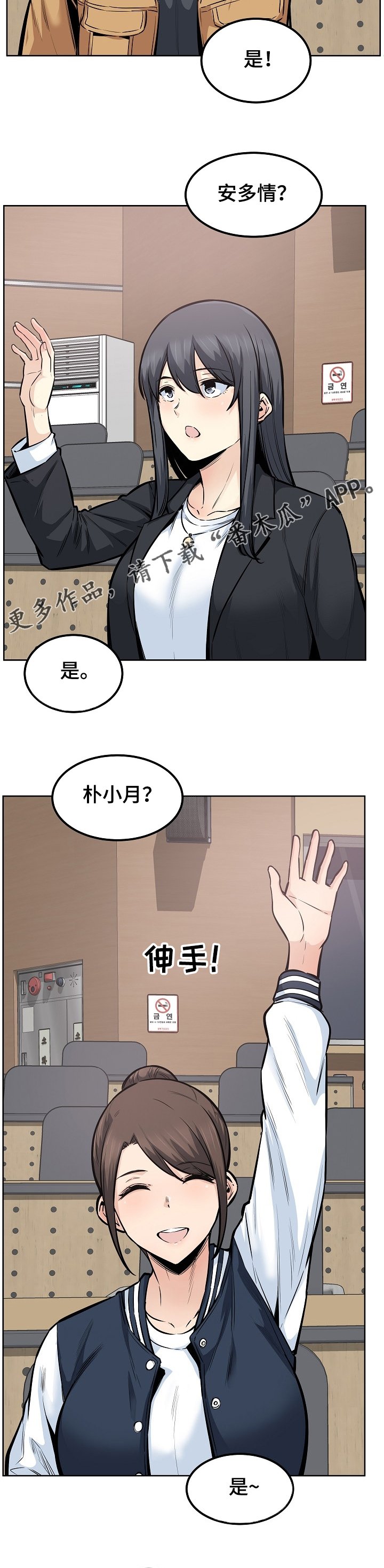 第122章：回到学校