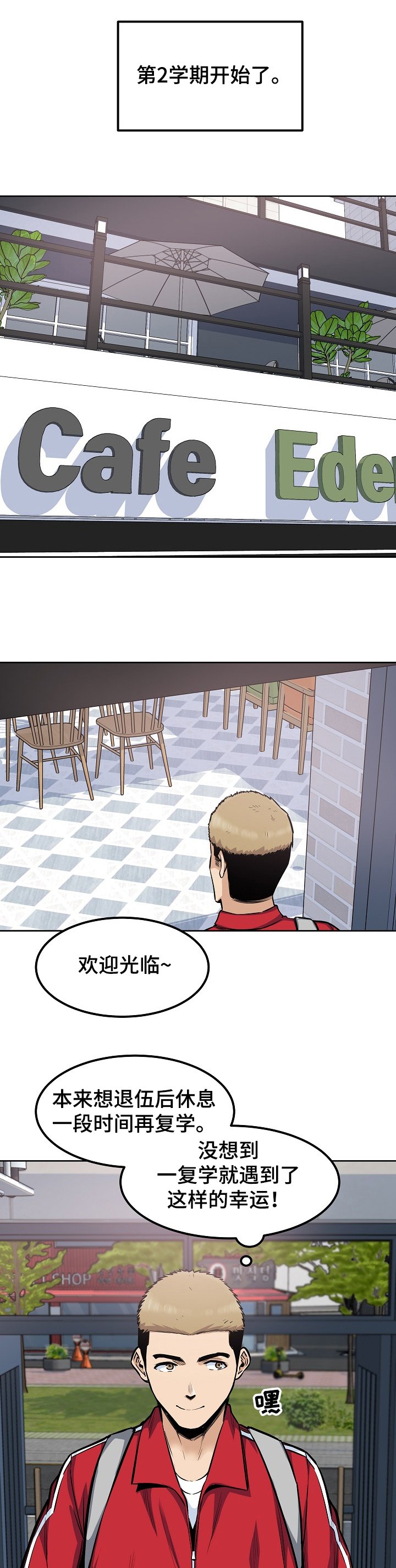 第123章：运气真好~！！
