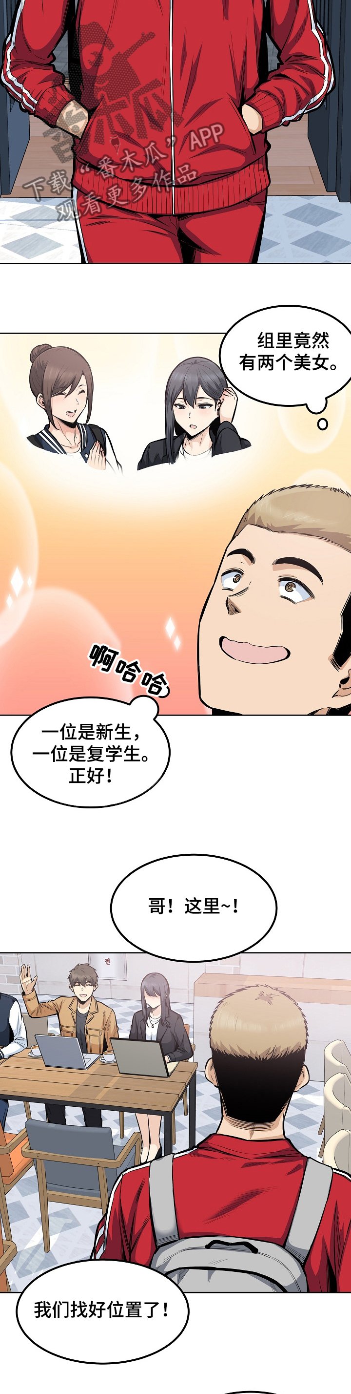 第123章：运气真好~！！