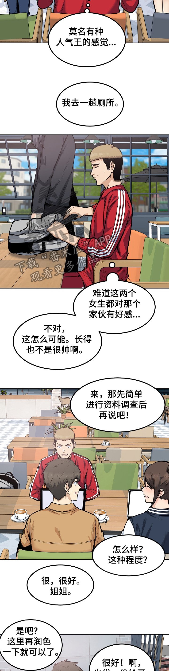 第123章：运气真好~！！